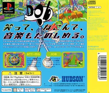 Planet Dob (JP) box cover back